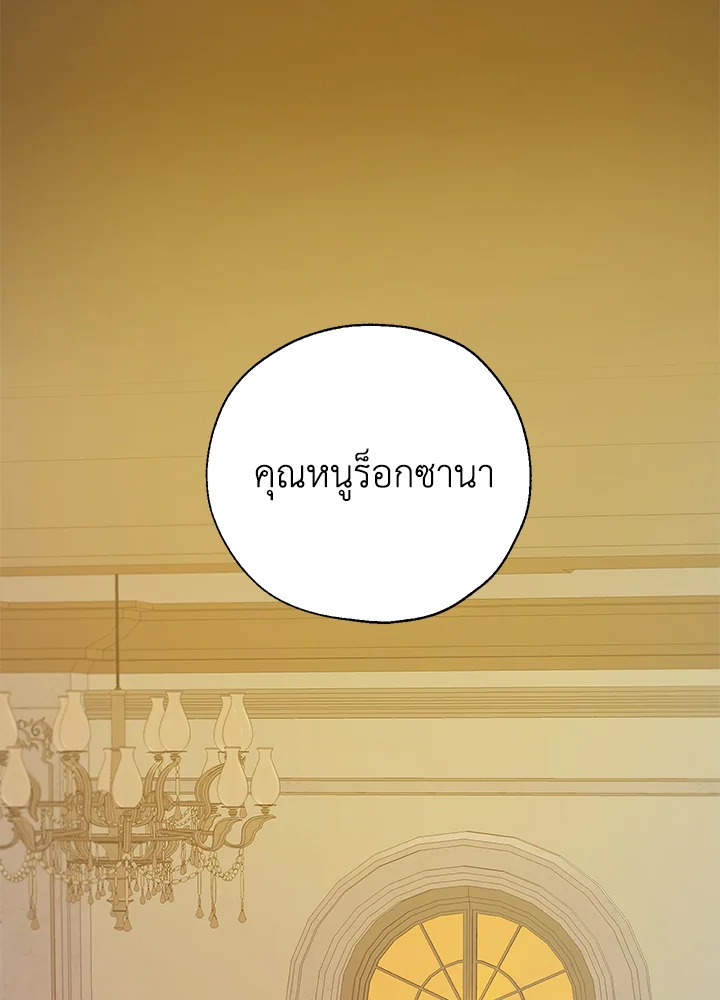 The Way to Protect the Female Lead’s Older Brother 13 65